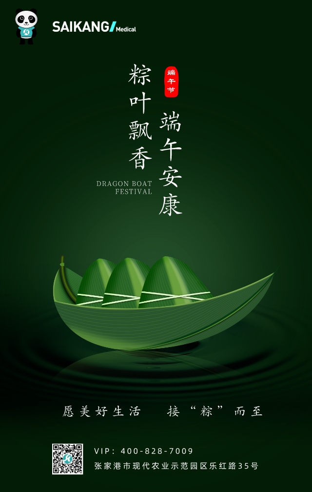 浓情端午，粽情粽意 |人生就是博祝您端午安康！