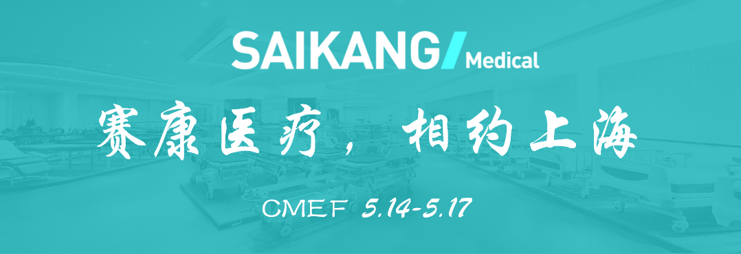 曝光！人生就是博医疗惊艳亮相CMEF？全新产品打造行业新标杆！